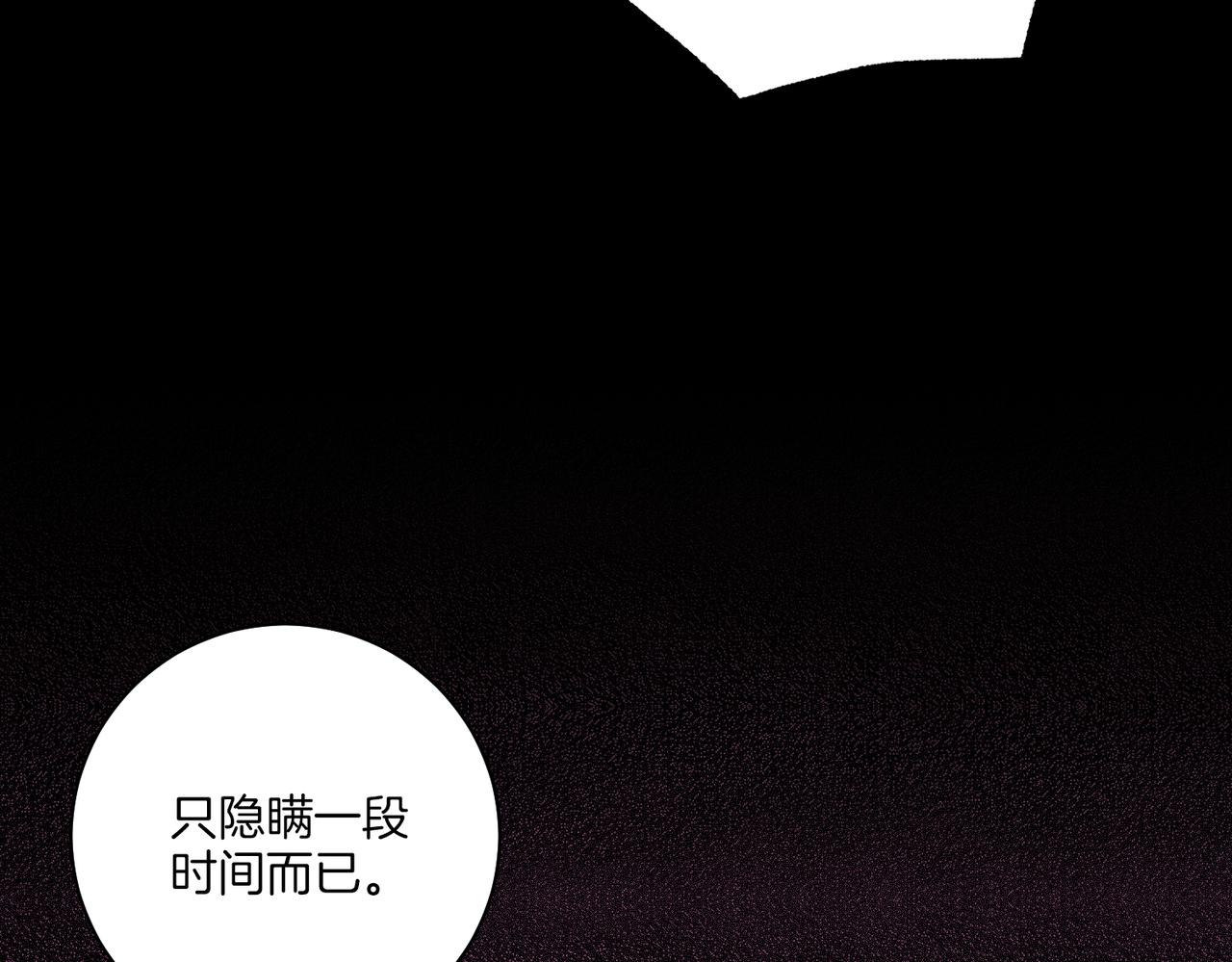 第234话 我的孩子&hellip;(1/2)-第235话