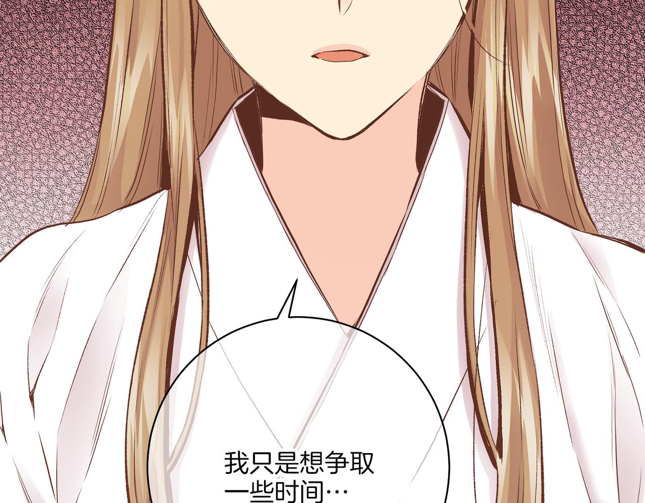 第234话 我的孩子&hellip;(1/2)-第235话