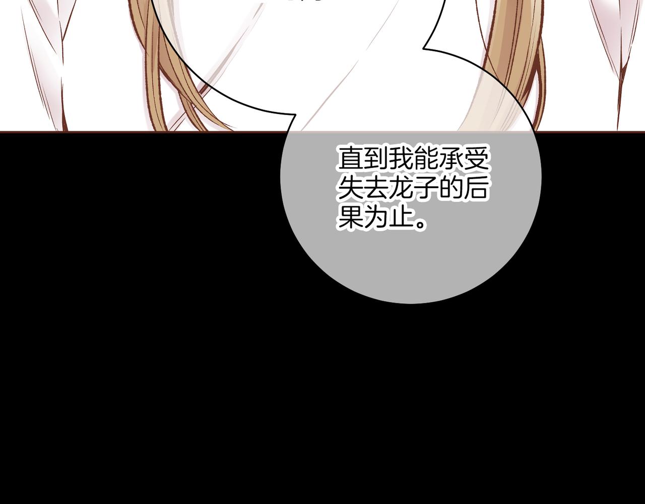 第234话 我的孩子&hellip;(1/2)-第235话