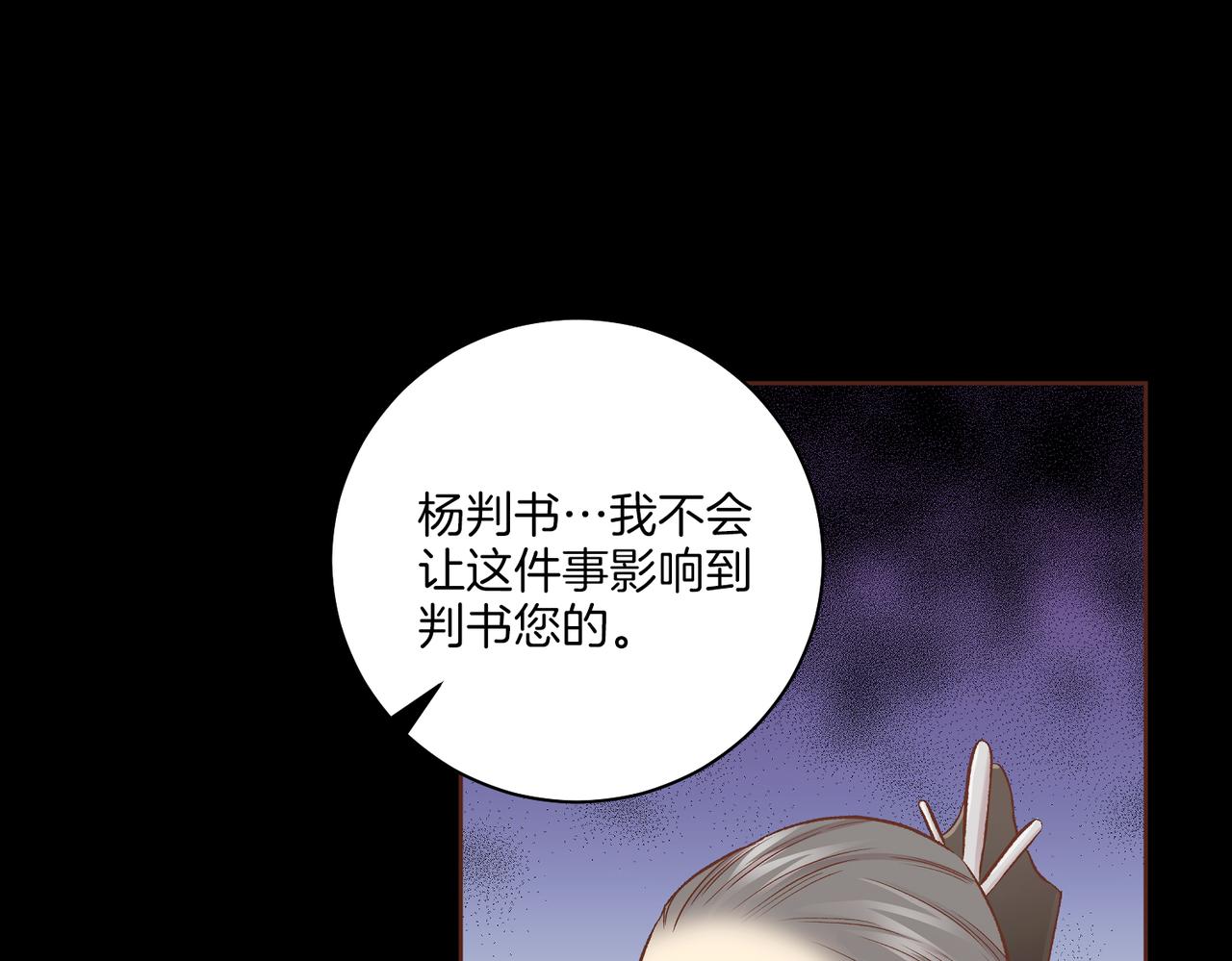 第234话 我的孩子&hellip;(1/2)-第235话