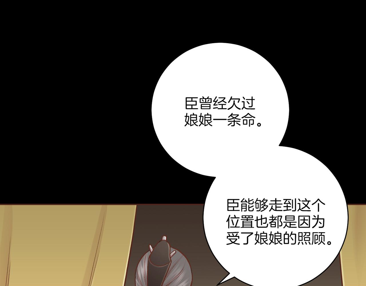 第234话 我的孩子&hellip;(1/2)-第235话