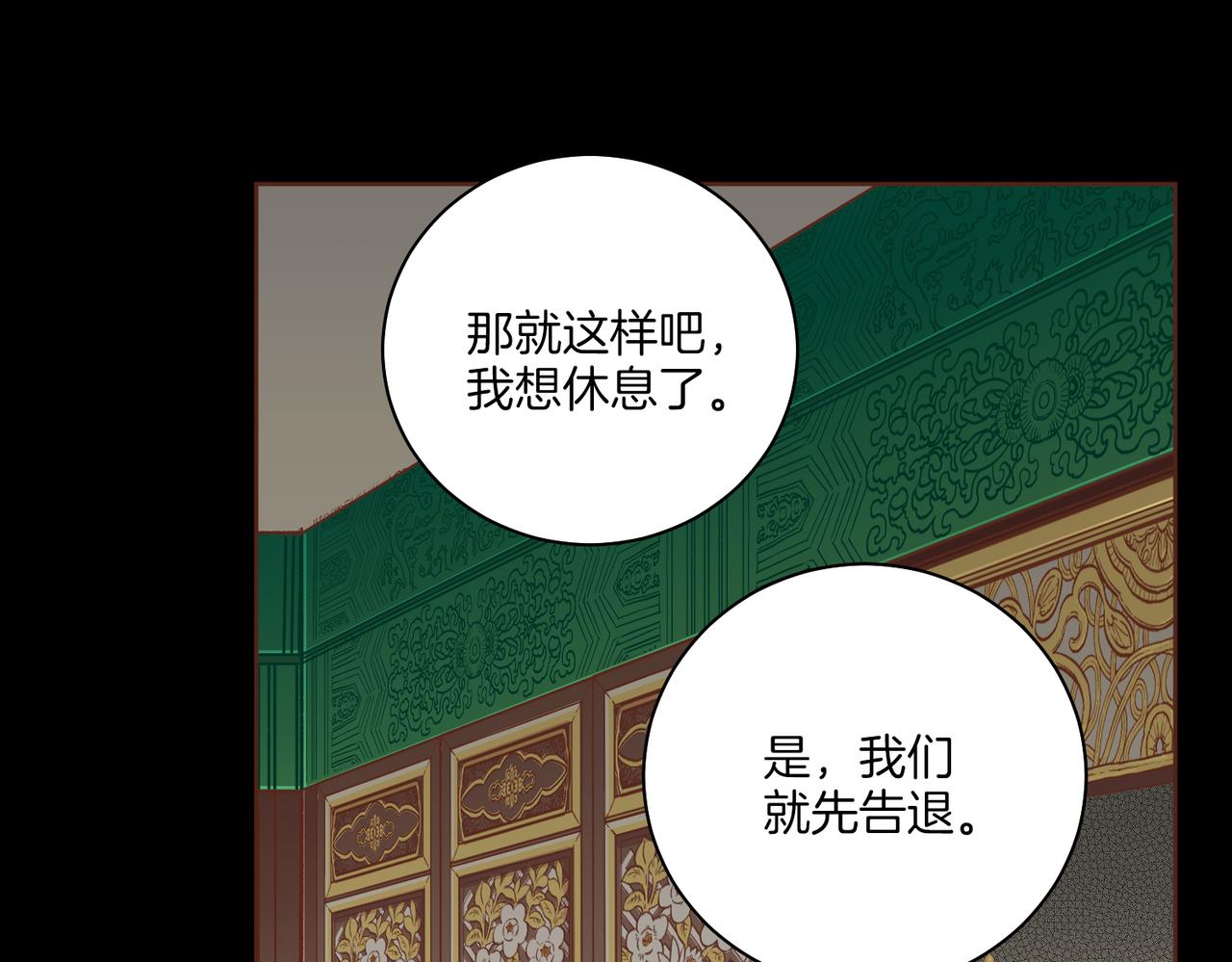 第234话 我的孩子&hellip;(1/2)-第235话
