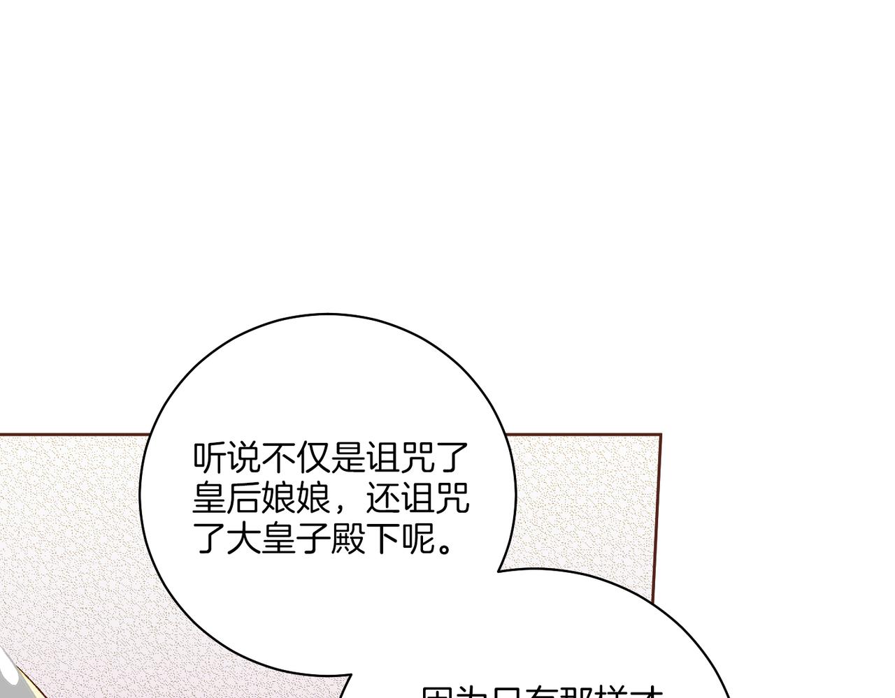 第236话 在精神崩溃的边缘(1/3)-第237话