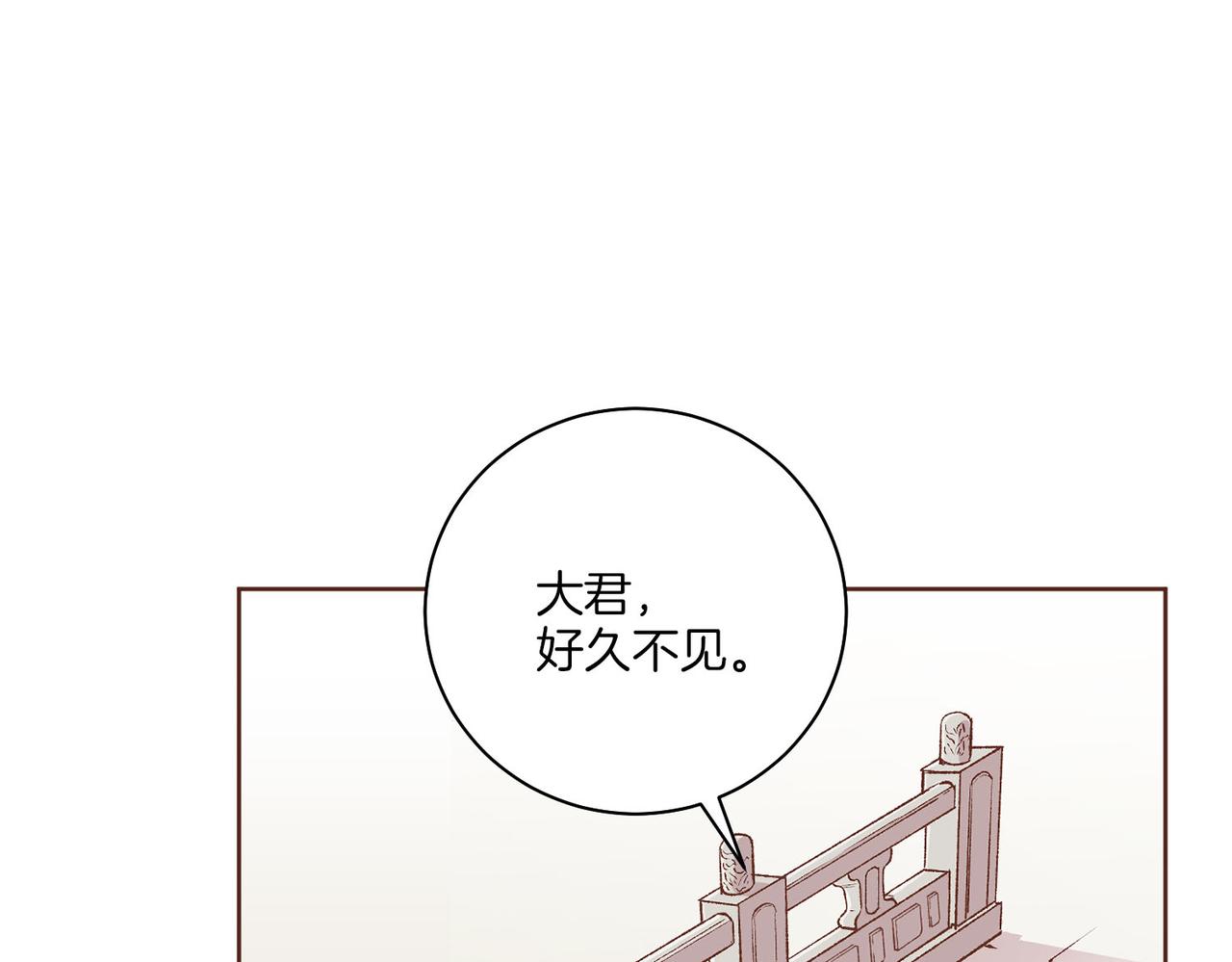 第238话 抚慰痛苦的乐声(1/3)-第239话