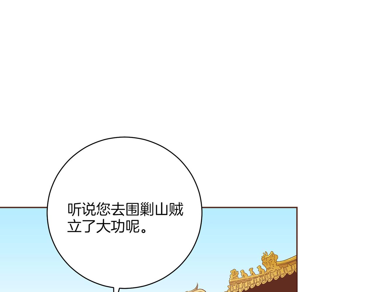 第238话 抚慰痛苦的乐声(1/3)-第239话