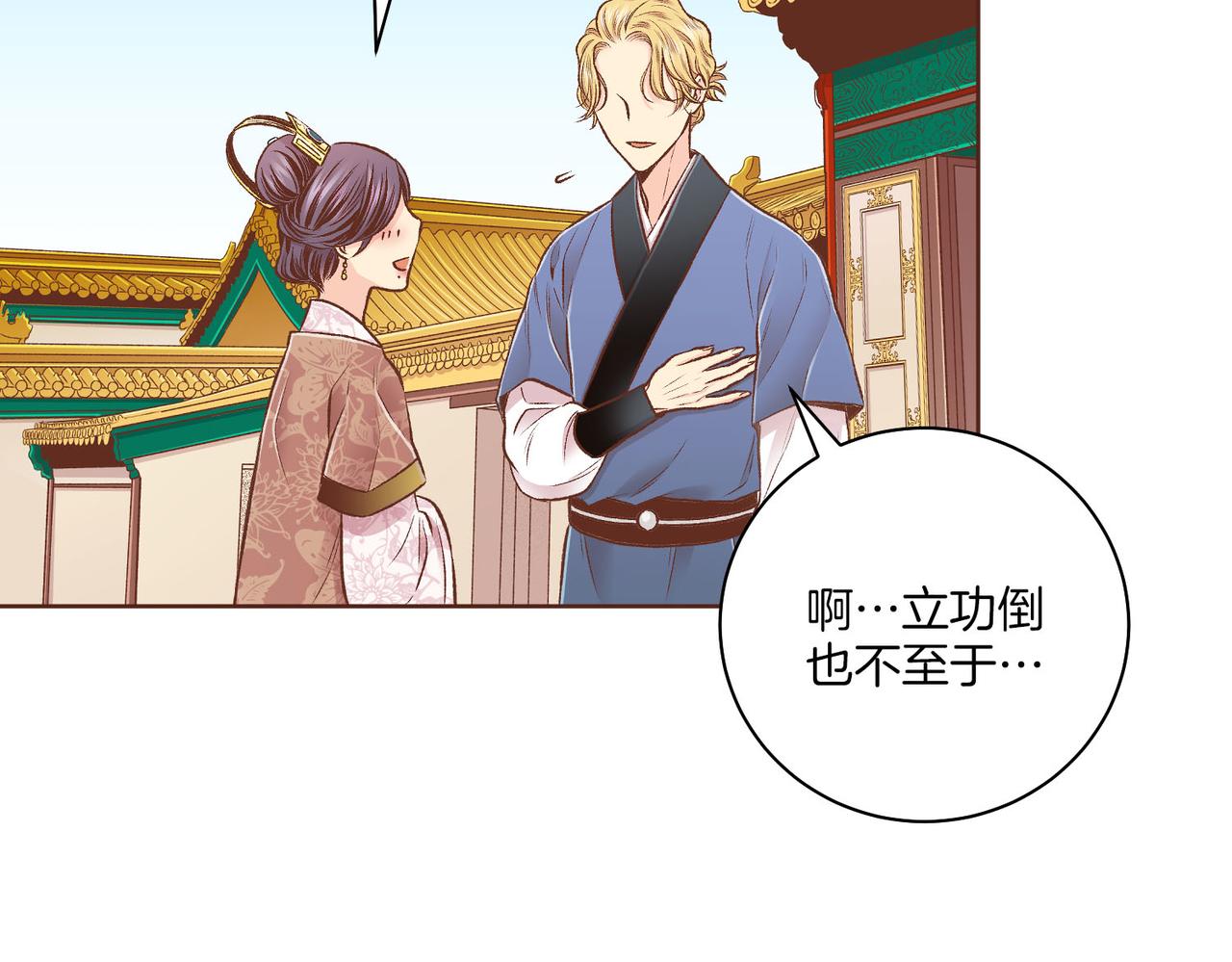 第238话 抚慰痛苦的乐声(1/3)-第239话