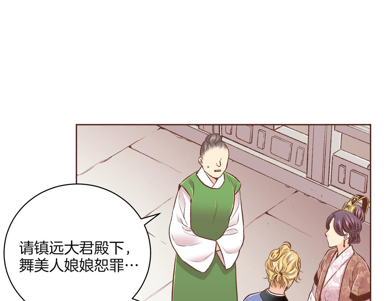 第238话 抚慰痛苦的乐声(1/3)-第239话