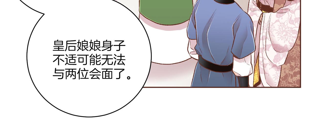 第238话 抚慰痛苦的乐声(1/3)-第239话