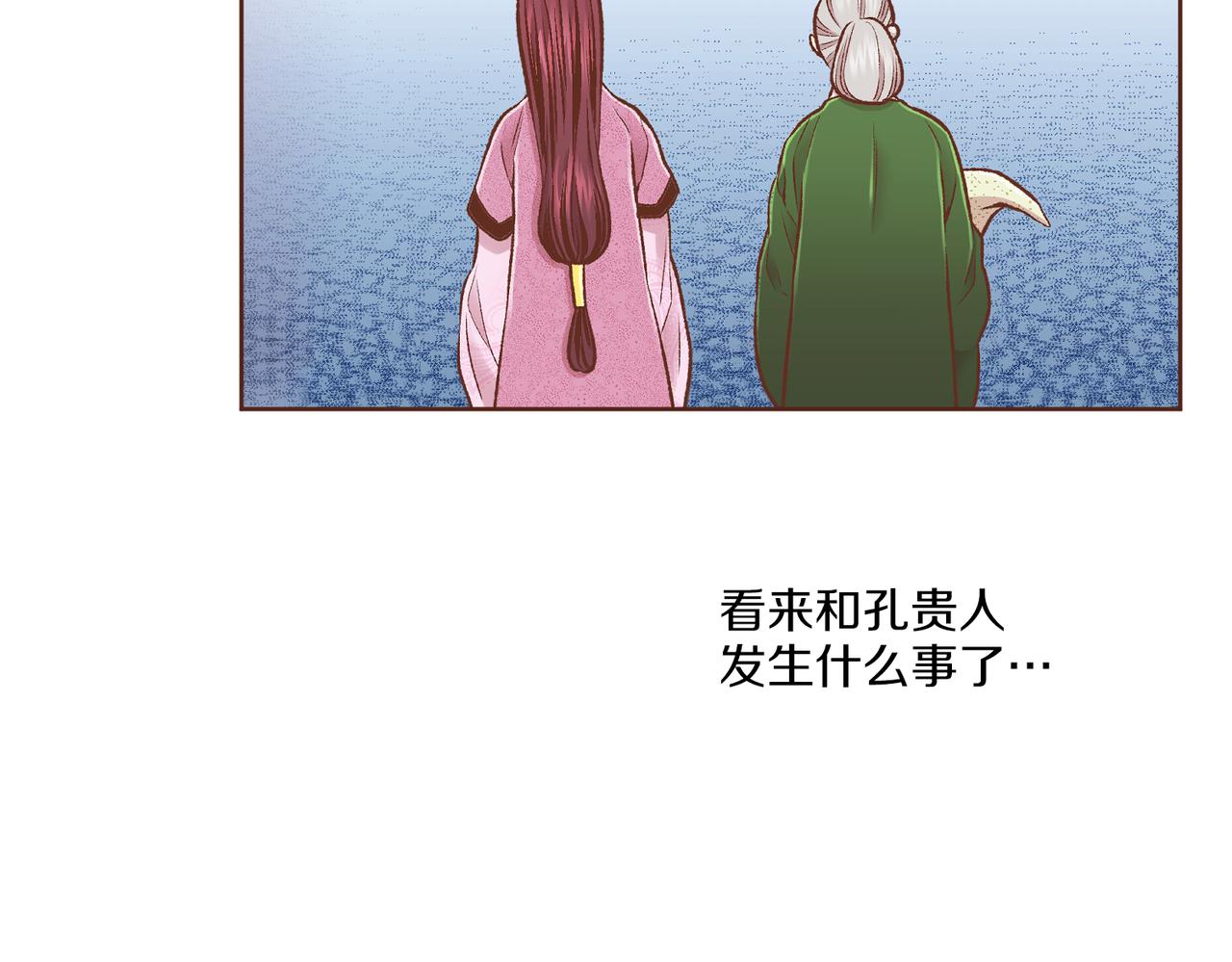 第238话 抚慰痛苦的乐声(1/3)-第239话