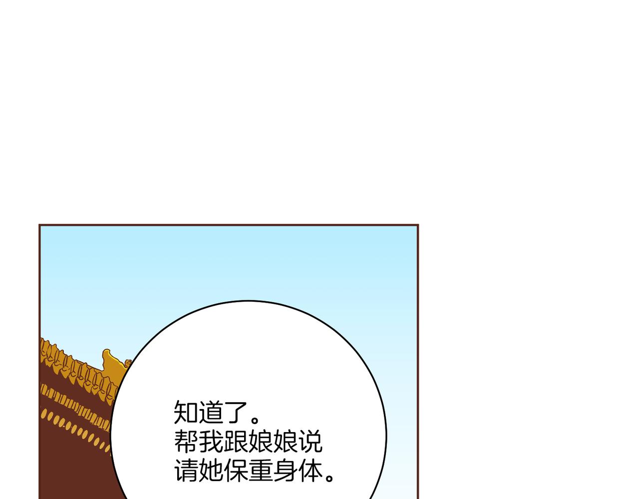 第238话 抚慰痛苦的乐声(1/3)-第239话