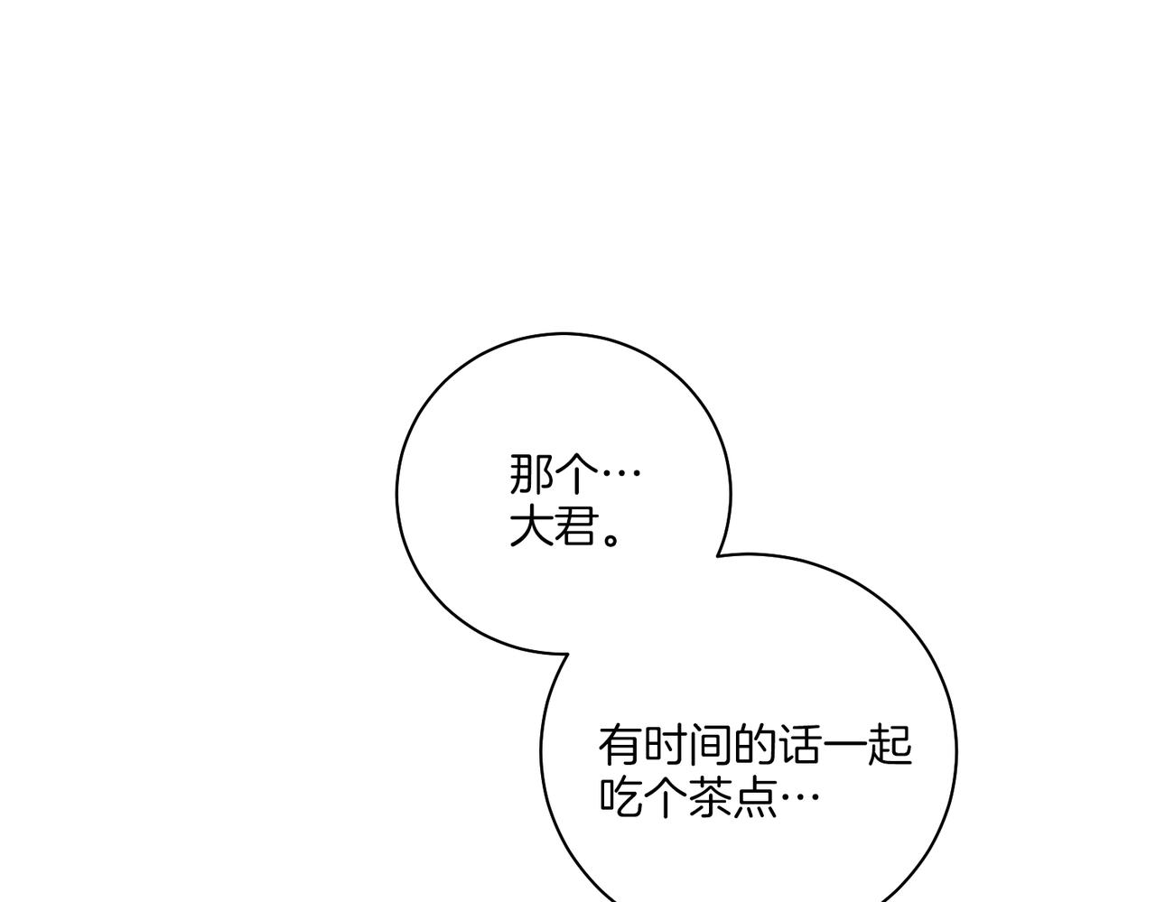 第238话 抚慰痛苦的乐声(1/3)-第239话