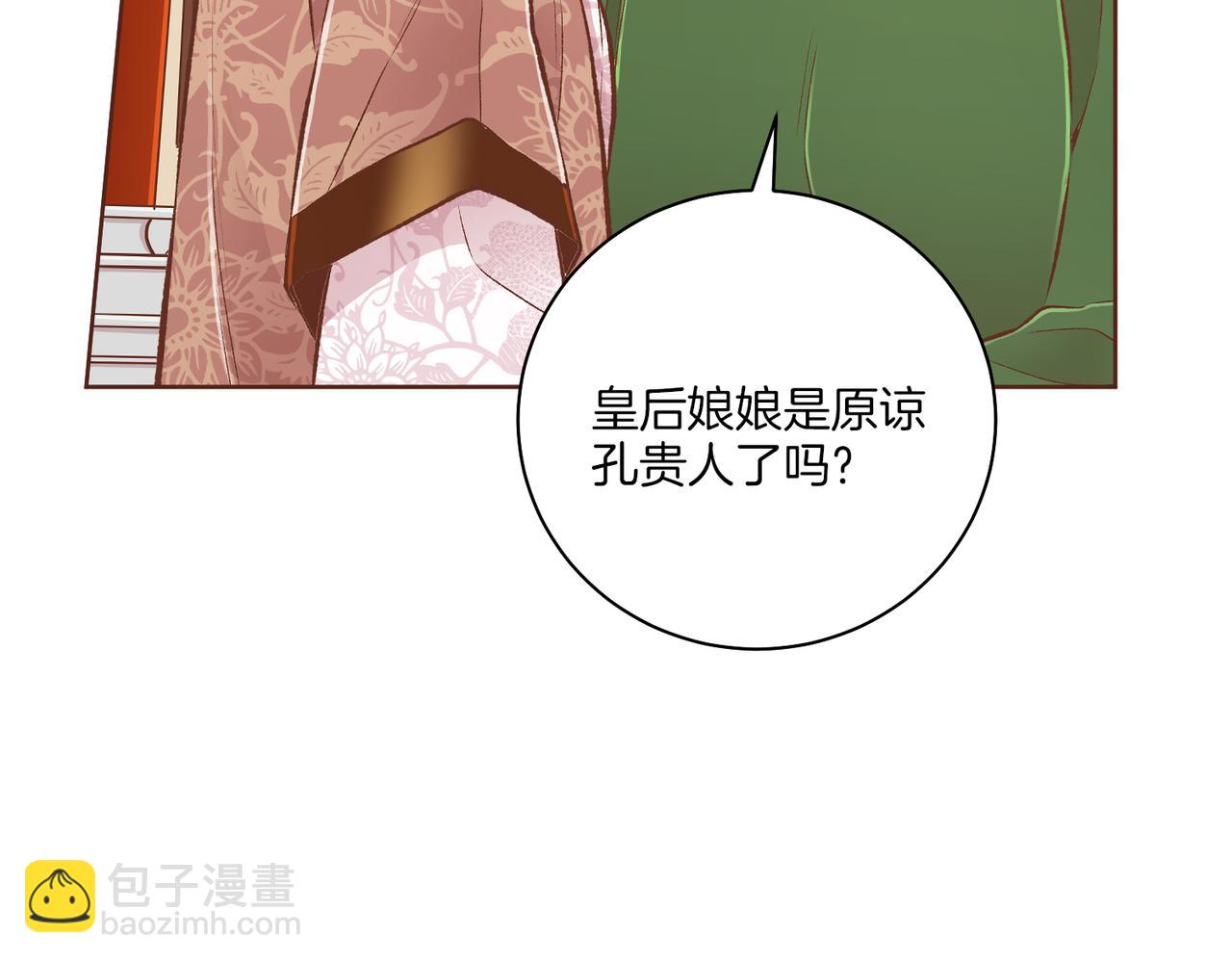 第238话 抚慰痛苦的乐声(1/3)-第239话