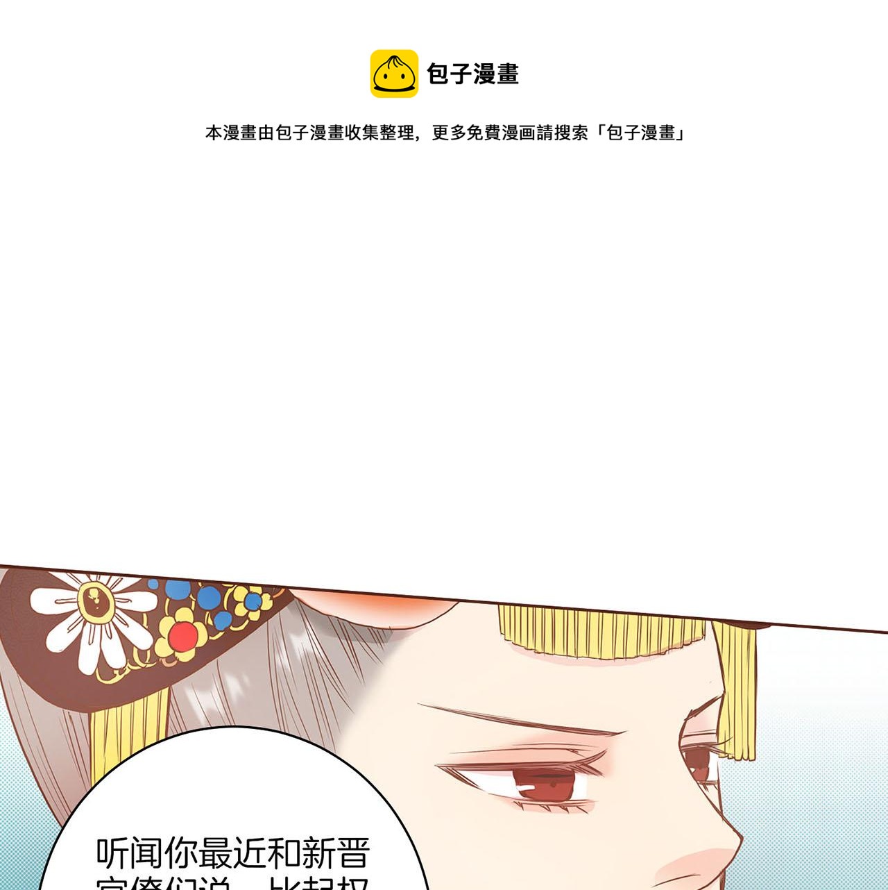第24话 后宫争议(1/2)-第25话