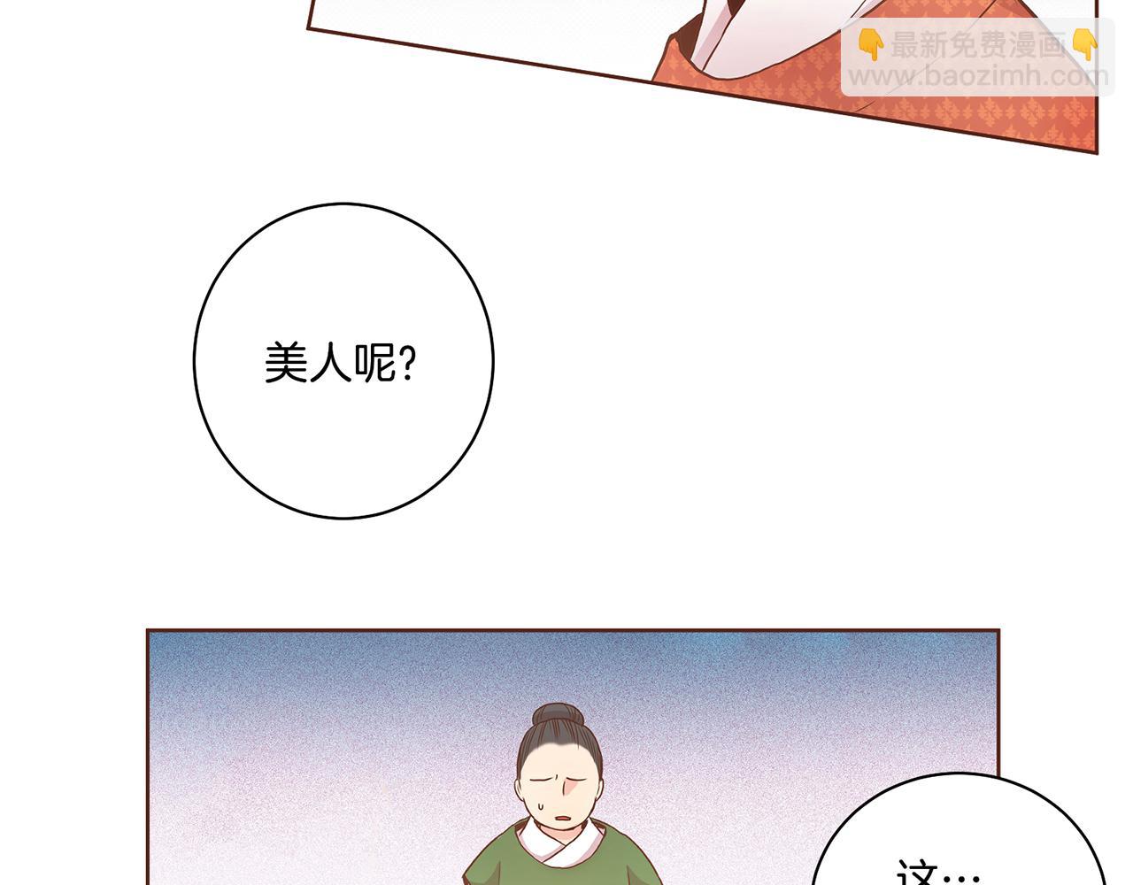 第24话 后宫争议(1/2)-第25话