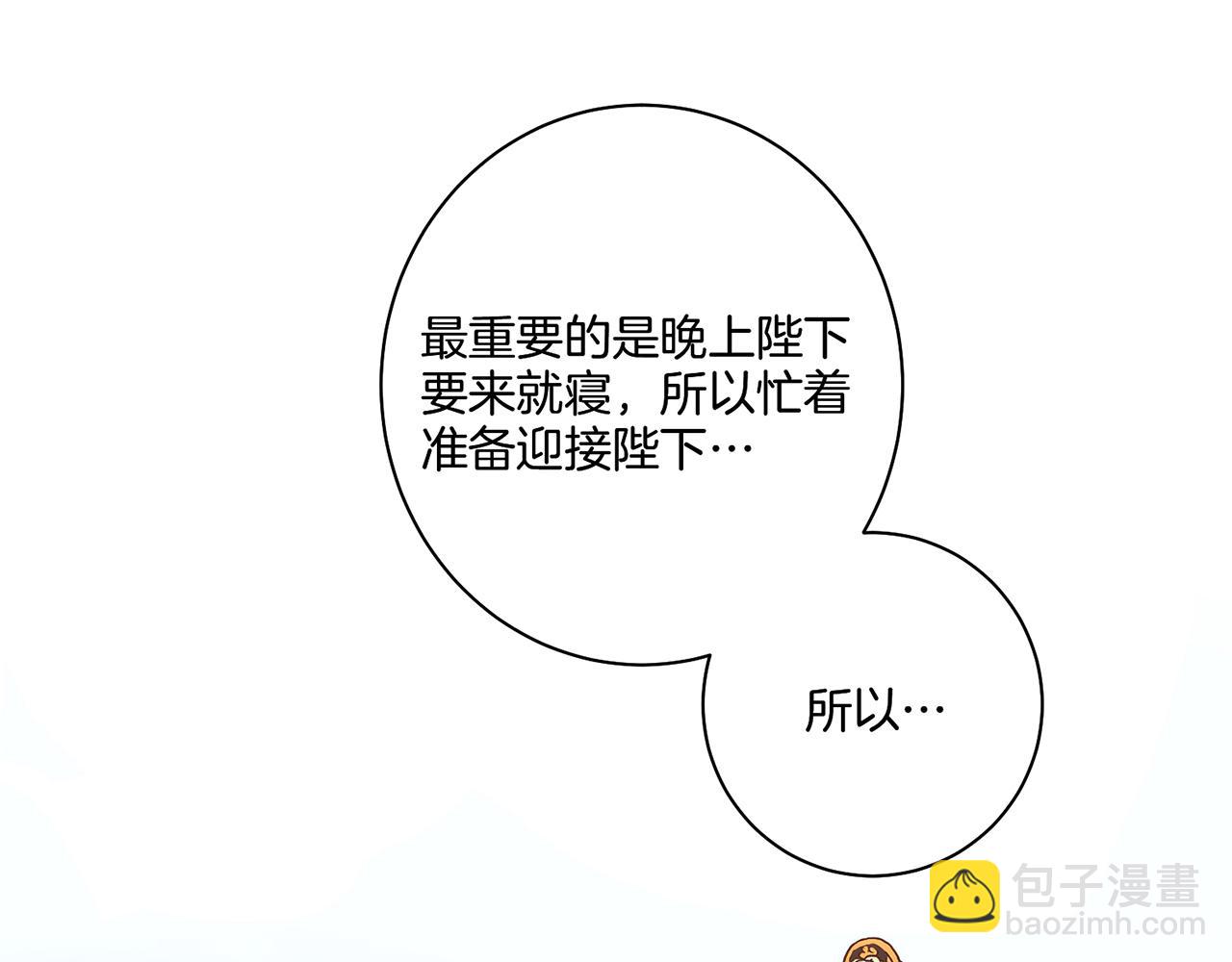 第24话 后宫争议(1/2)-第25话