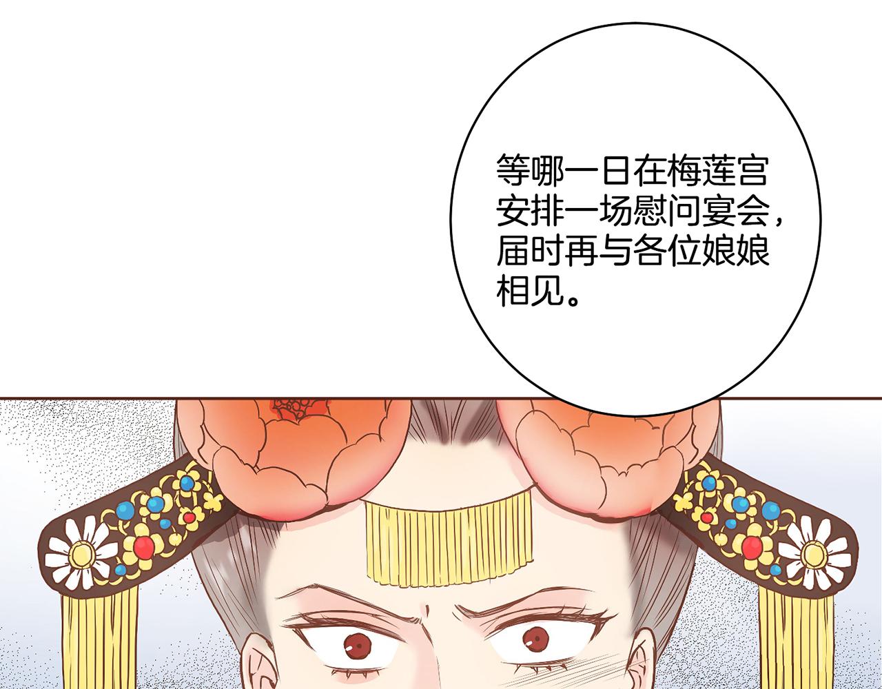 第24话 后宫争议(1/2)-第25话
