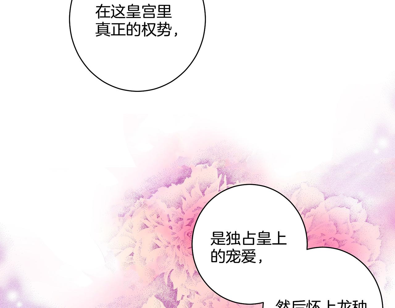 第24话 后宫争议(1/2)-第25话