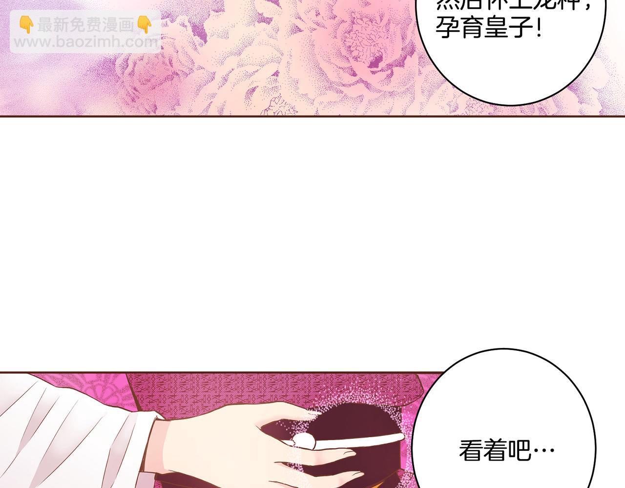 第24话 后宫争议(1/2)-第25话