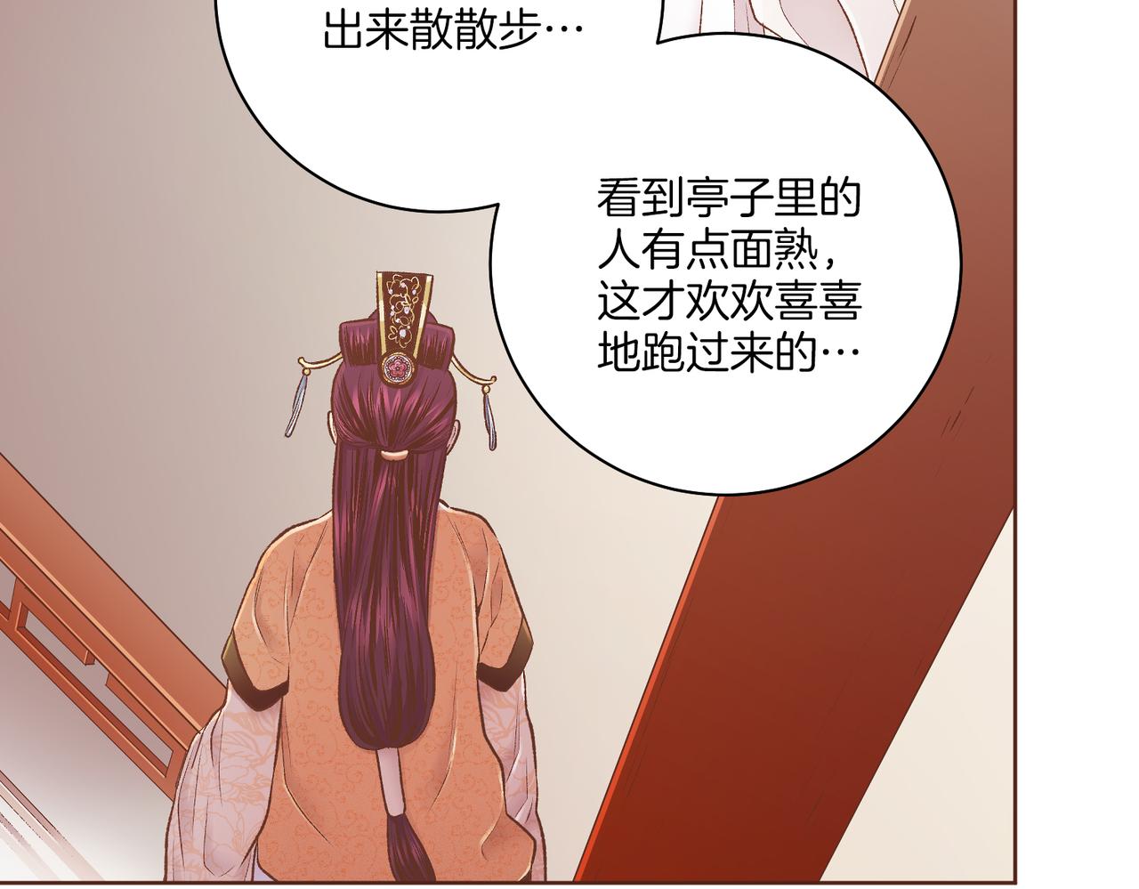 第240话 推入深渊的人是自己(1/3)-第241话