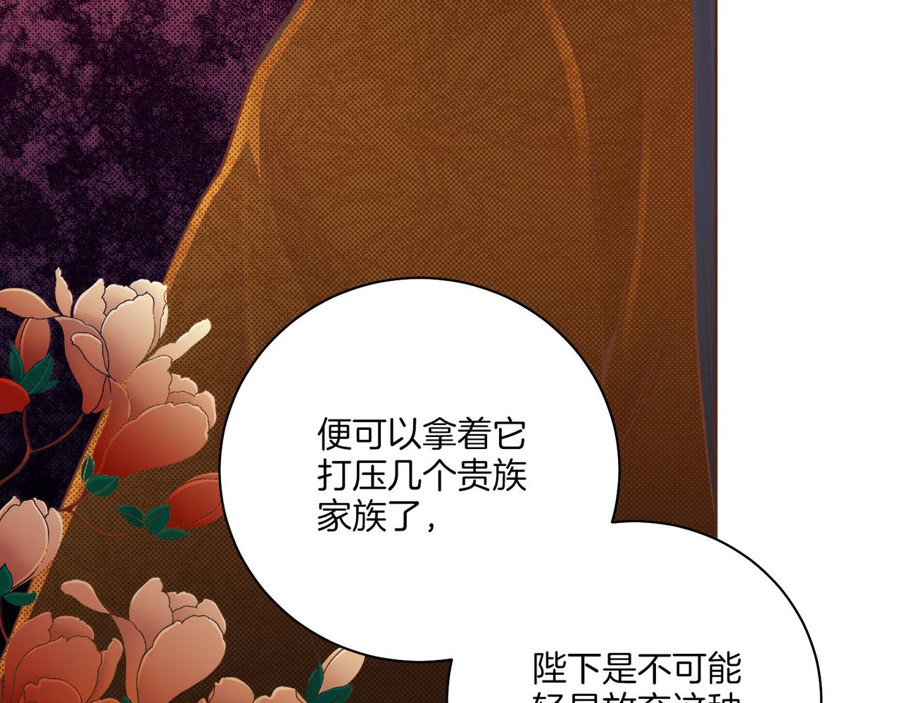 第240话 推入深渊的人是自己(1/3)-第241话