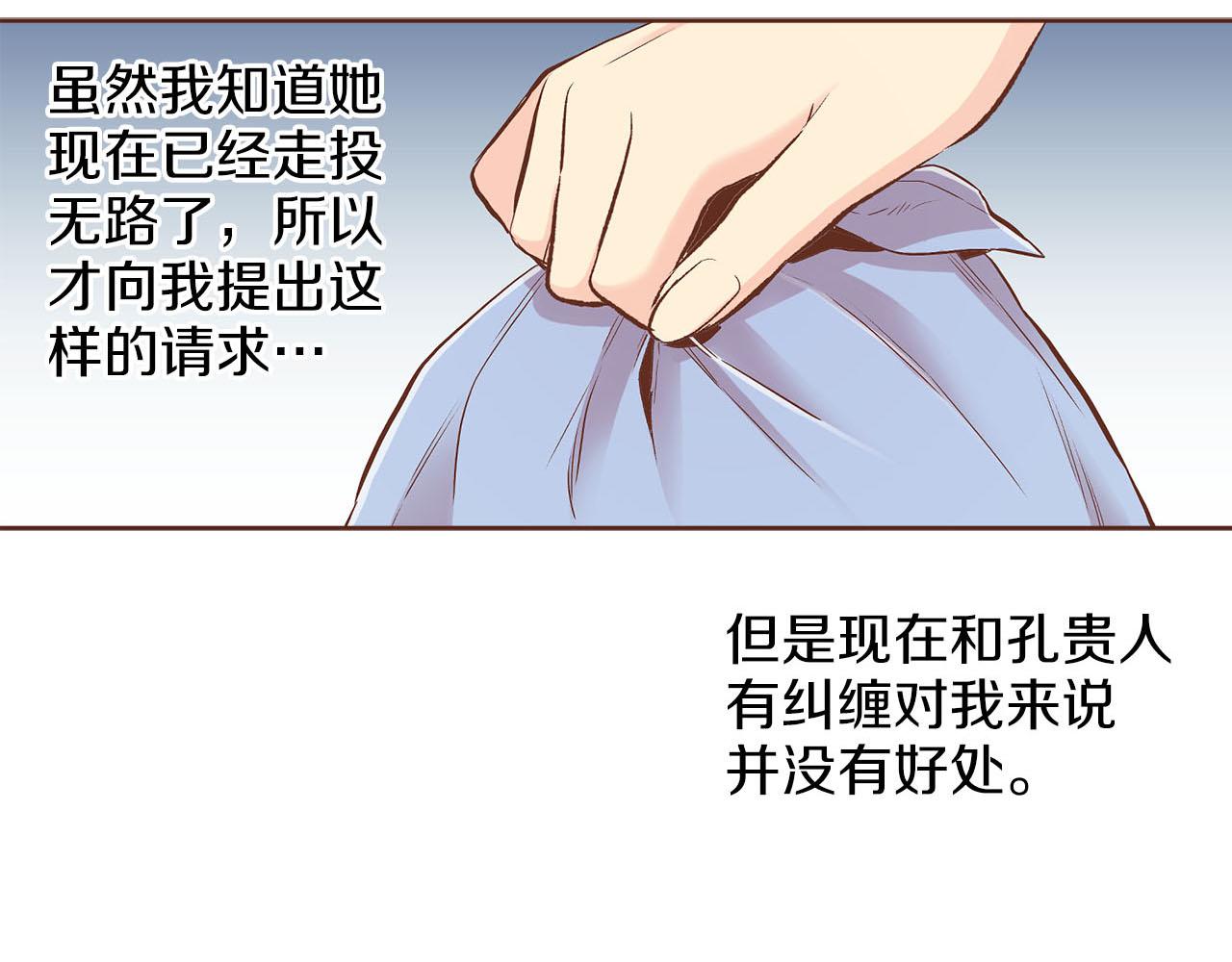 第242话 开始崩坏(1/3)-第243话
