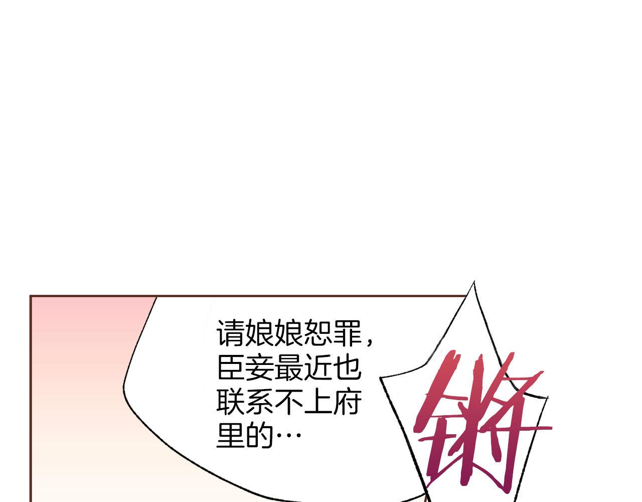 第242话 开始崩坏(1/3)-第243话