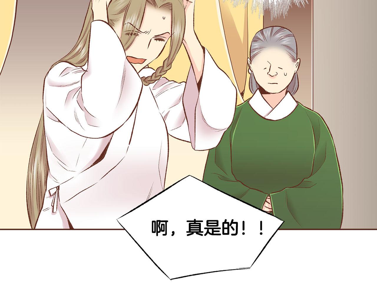 第242话 开始崩坏(1/3)-第243话