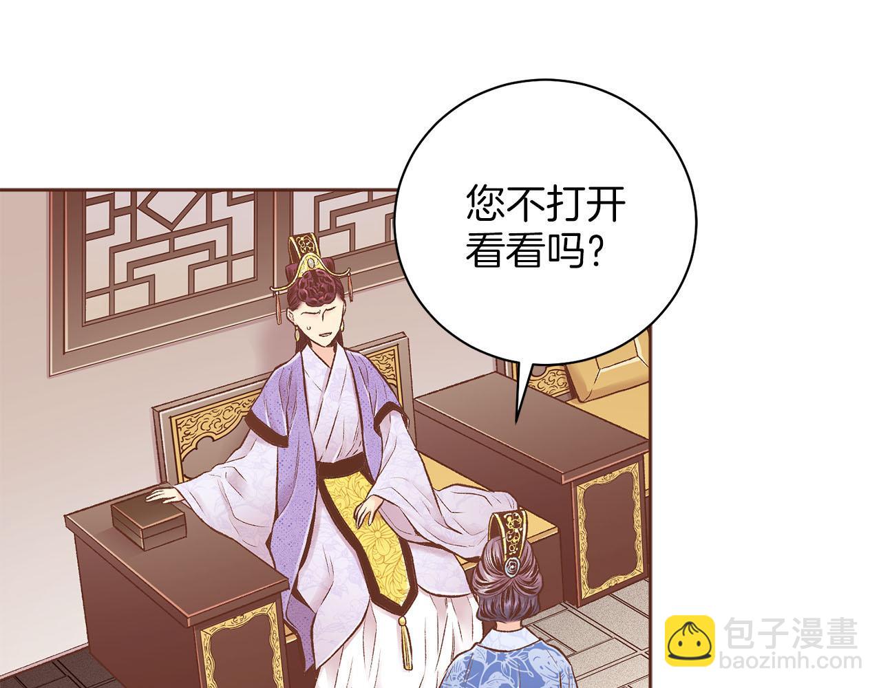 第244话 绝望的孔贵人(1/3)-第245话