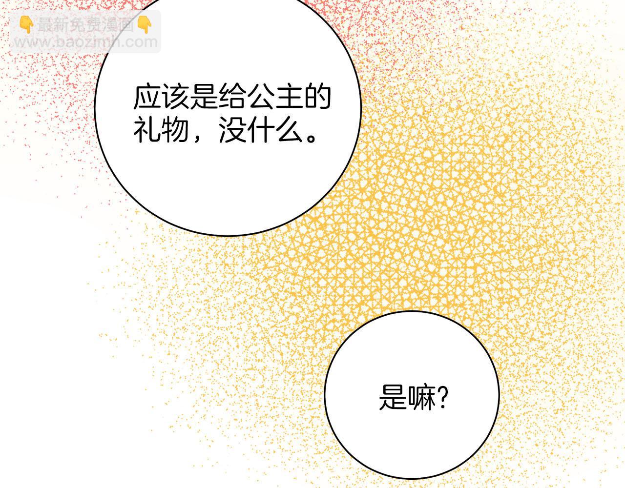 第244话 绝望的孔贵人(1/3)-第245话