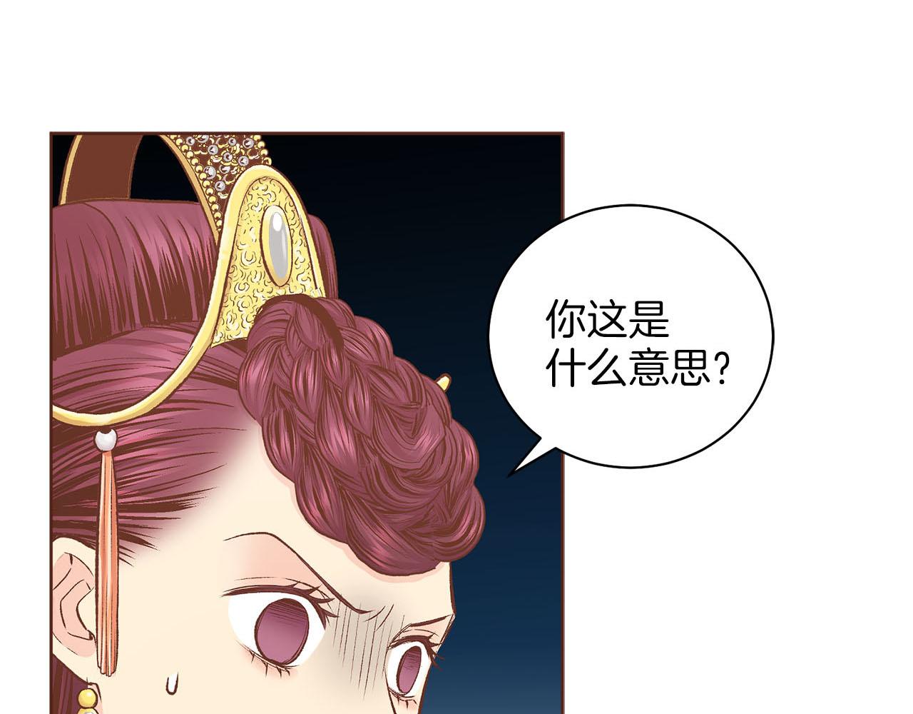 第244话 绝望的孔贵人(1/3)-第245话