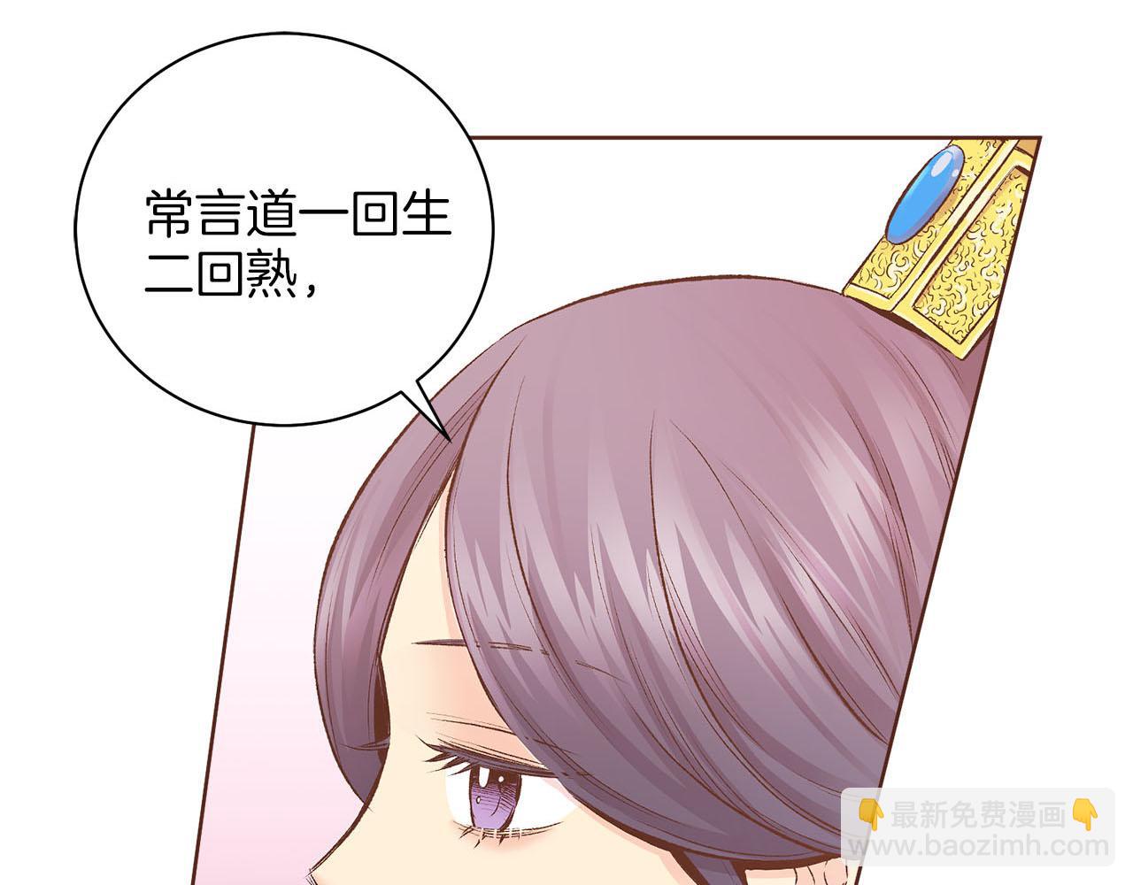第244话 绝望的孔贵人(1/3)-第245话