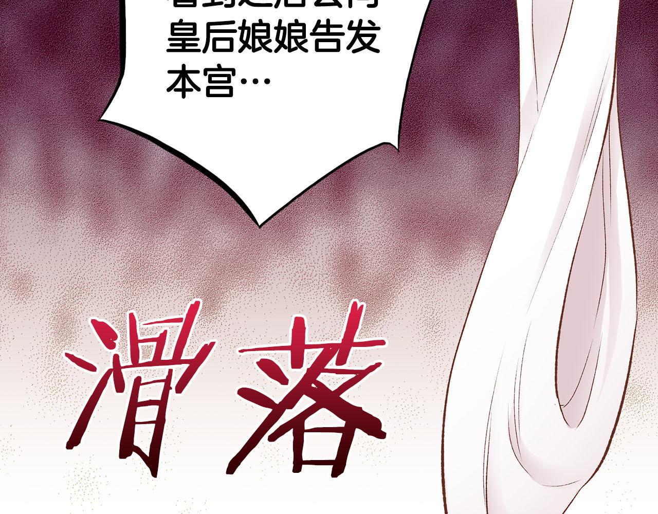 第244话 绝望的孔贵人(1/3)-第245话