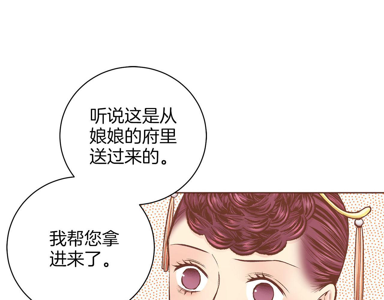 第244话 绝望的孔贵人(1/3)-第245话