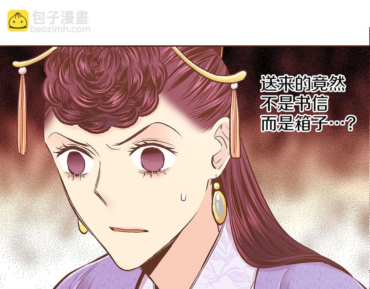 第244话 绝望的孔贵人(1/3)-第245话