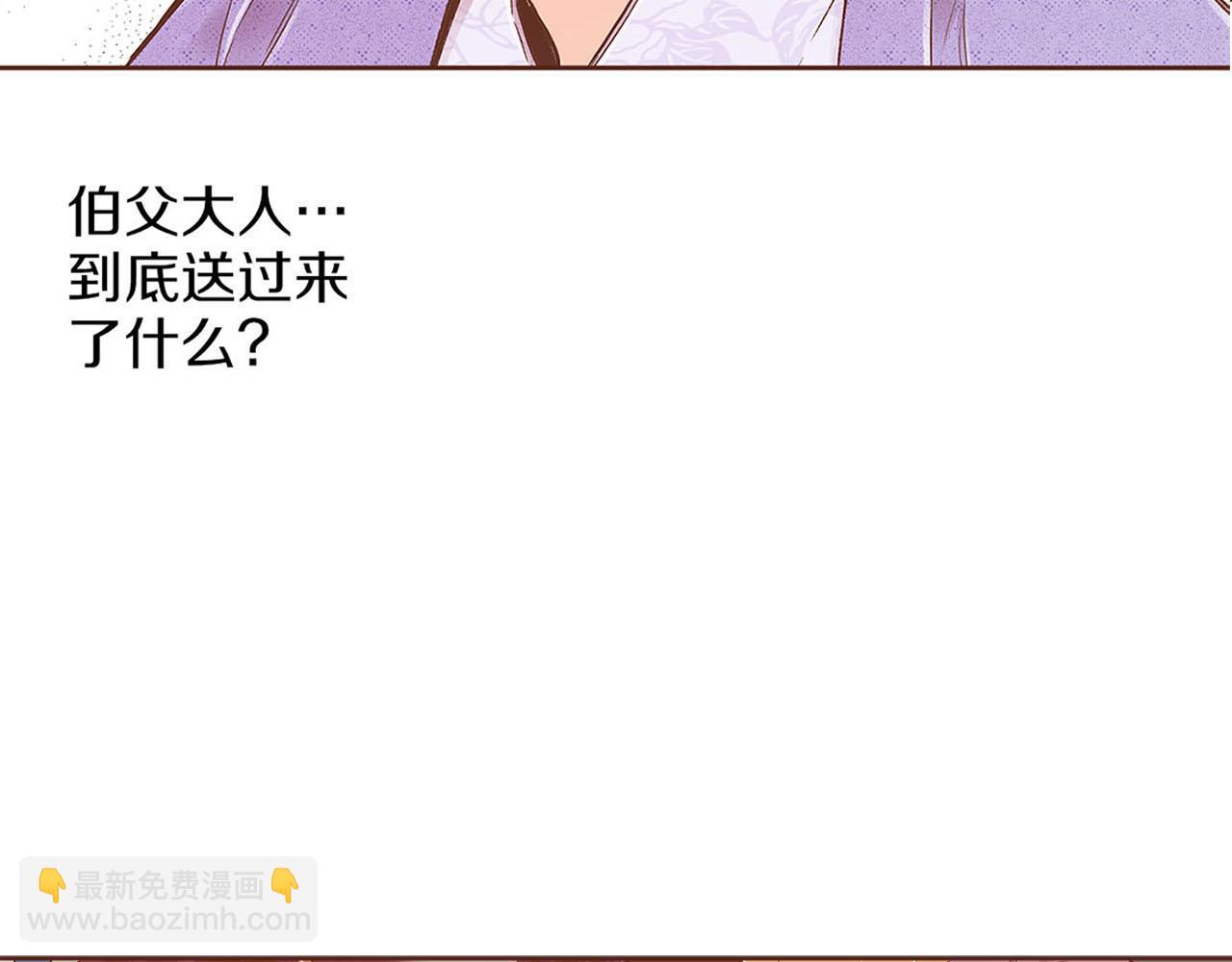 第244话 绝望的孔贵人(1/3)-第245话