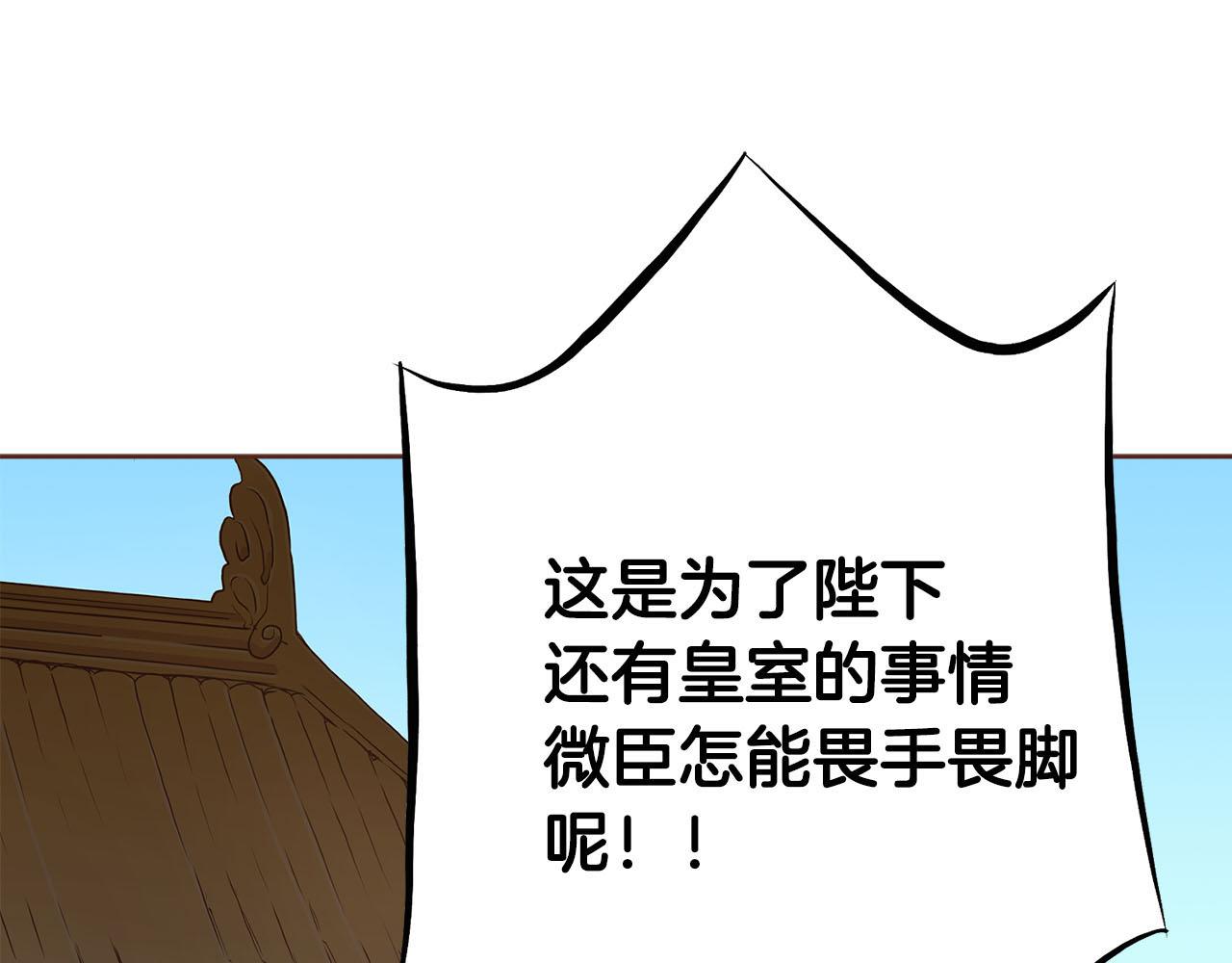 第246话 想要力量(1/3)-第247话