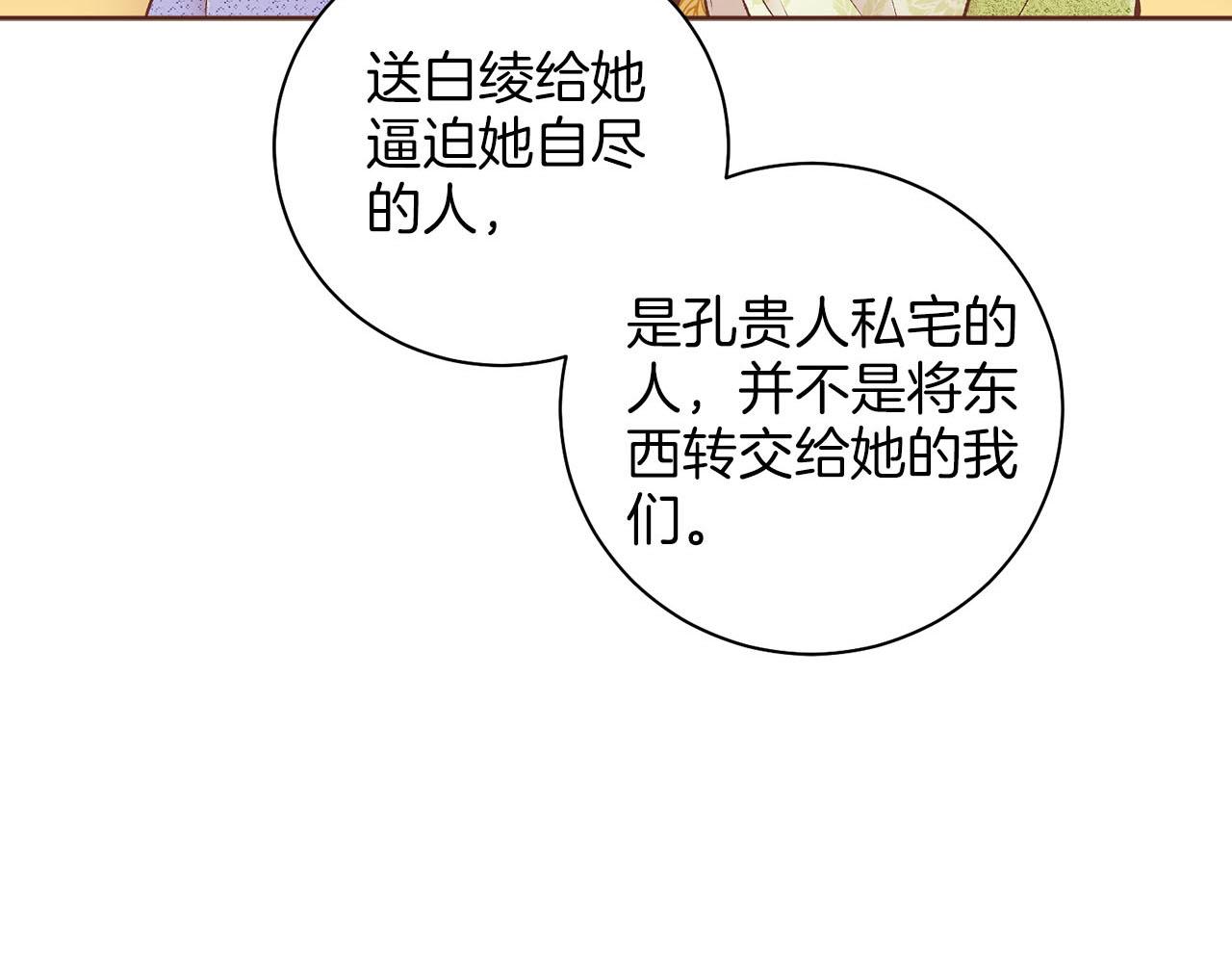 第246话 想要力量(1/3)-第247话