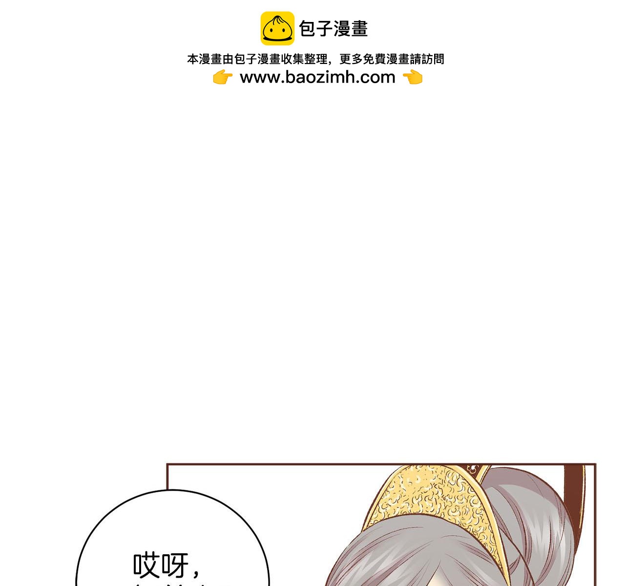 第248话 被识破的胡瑶(1/2)-第249话