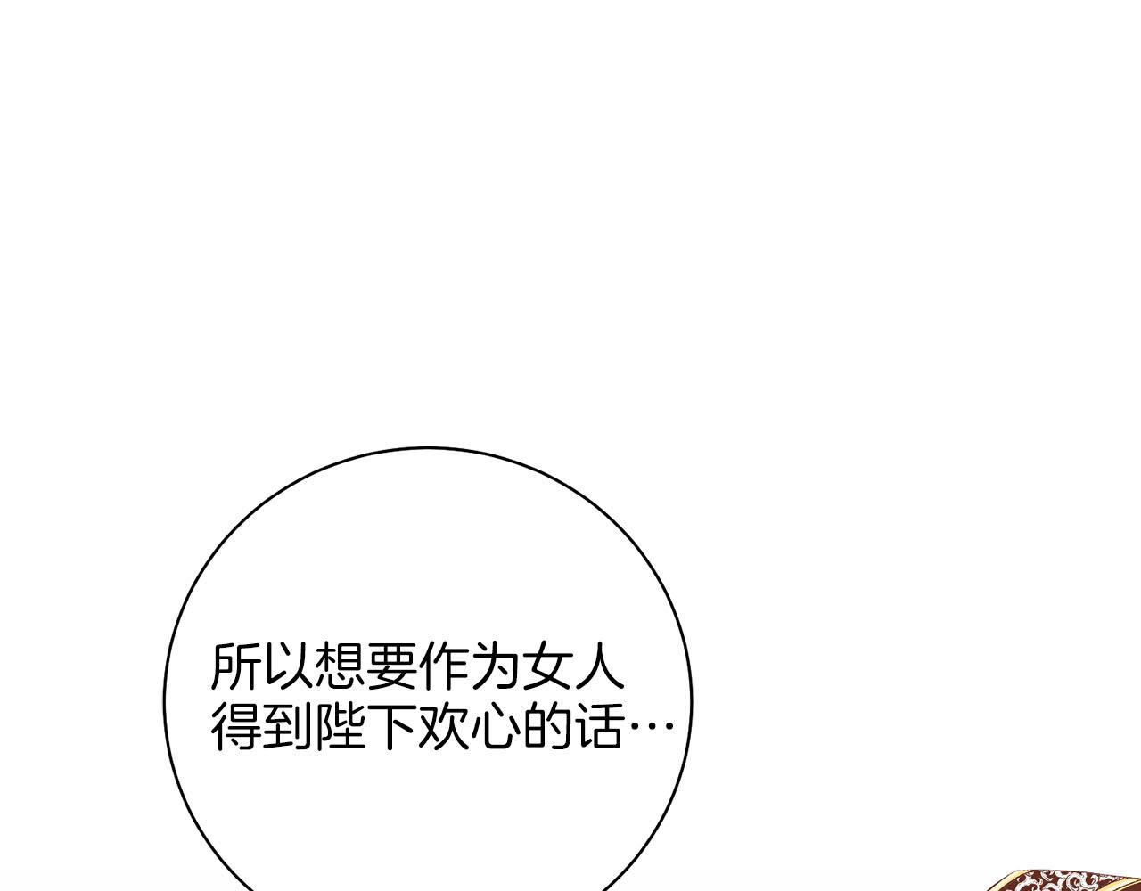第248话 被识破的胡瑶(1/2)-第249话