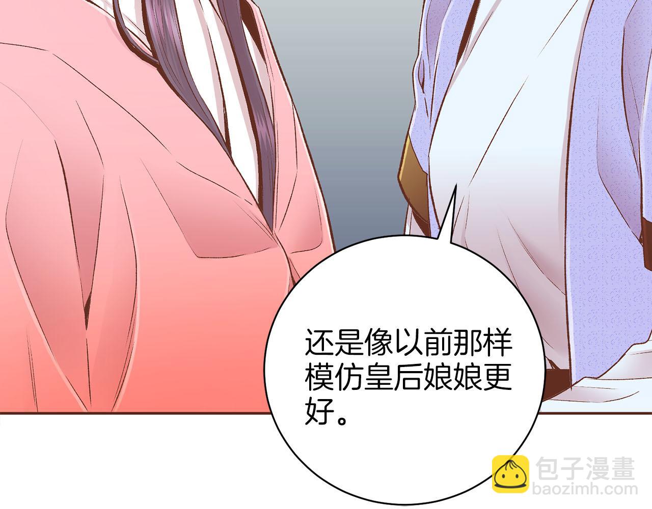 第248话 被识破的胡瑶(1/2)-第249话