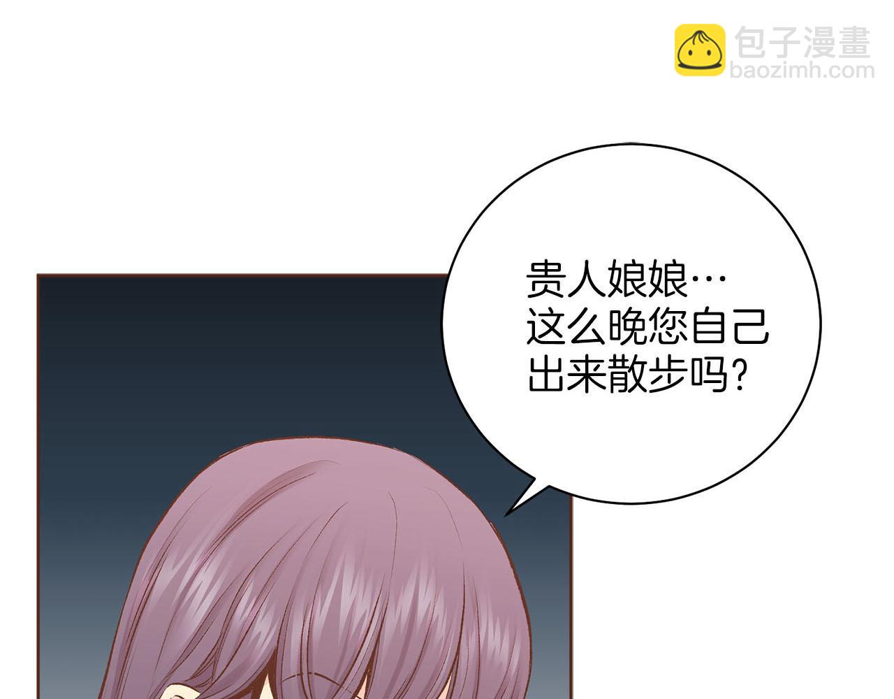 第248话 被识破的胡瑶(1/2)-第249话