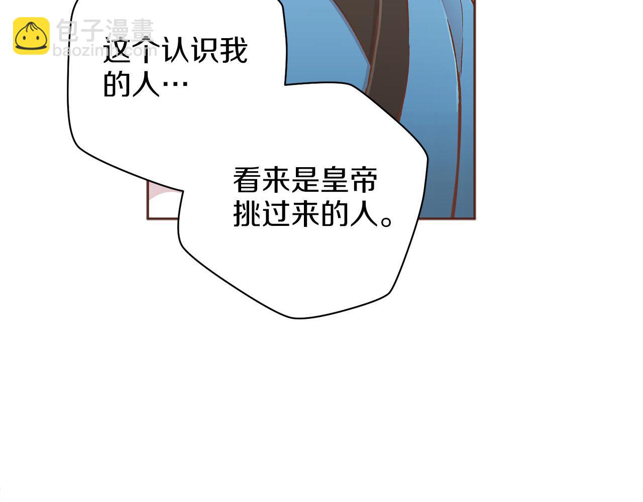第248话 被识破的胡瑶(1/2)-第249话