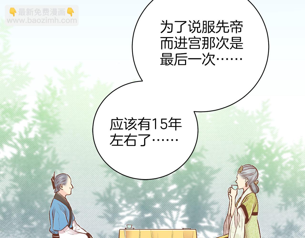 第248话 被识破的胡瑶(1/2)-第249话