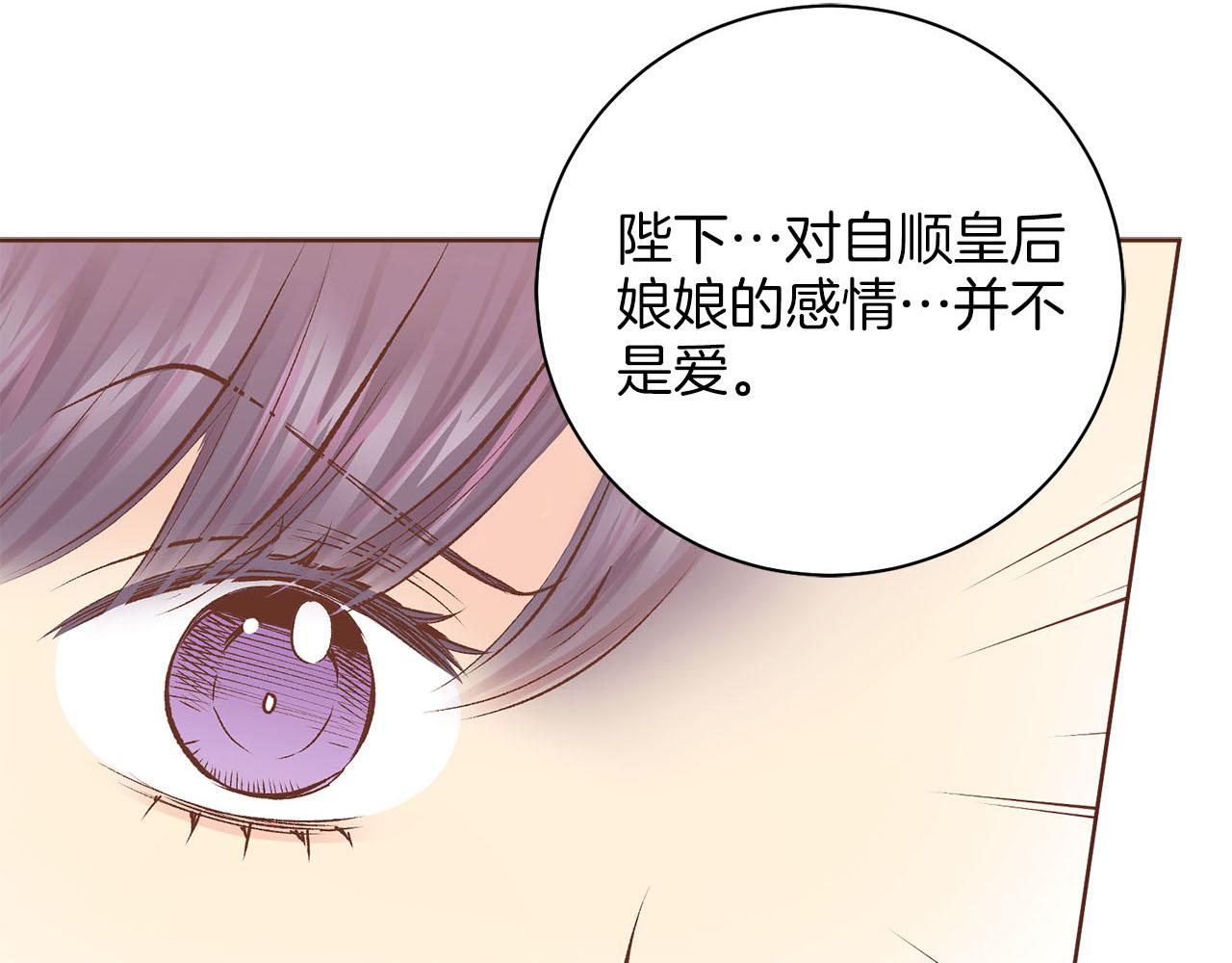 第248话 被识破的胡瑶(1/2)-第249话