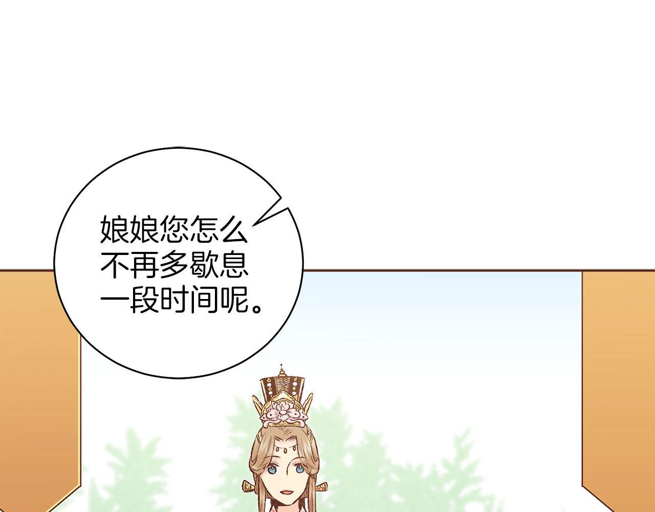 第250话 内臣旨的告诫(1/2)-第251话
