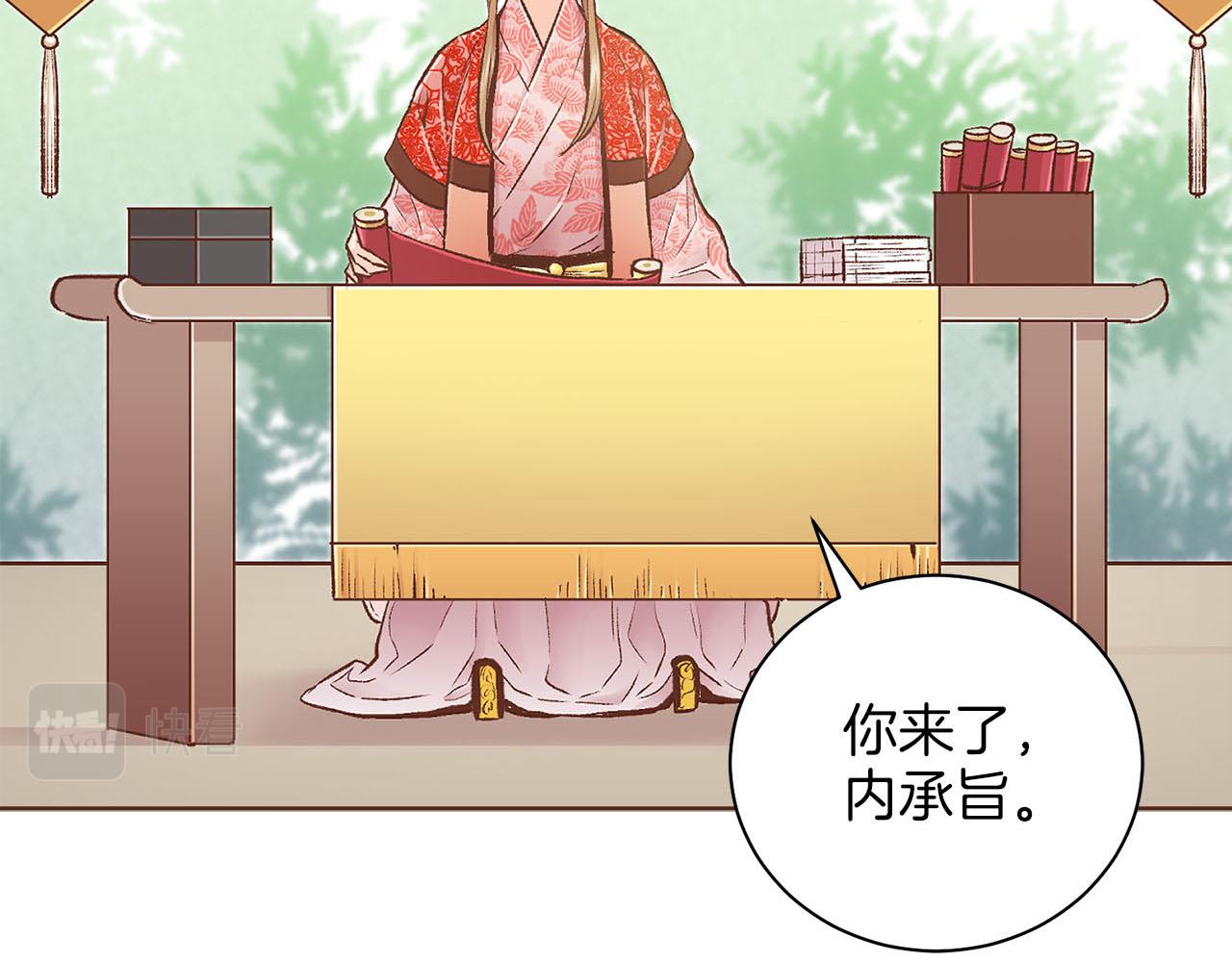 第250话 内臣旨的告诫(1/2)-第251话