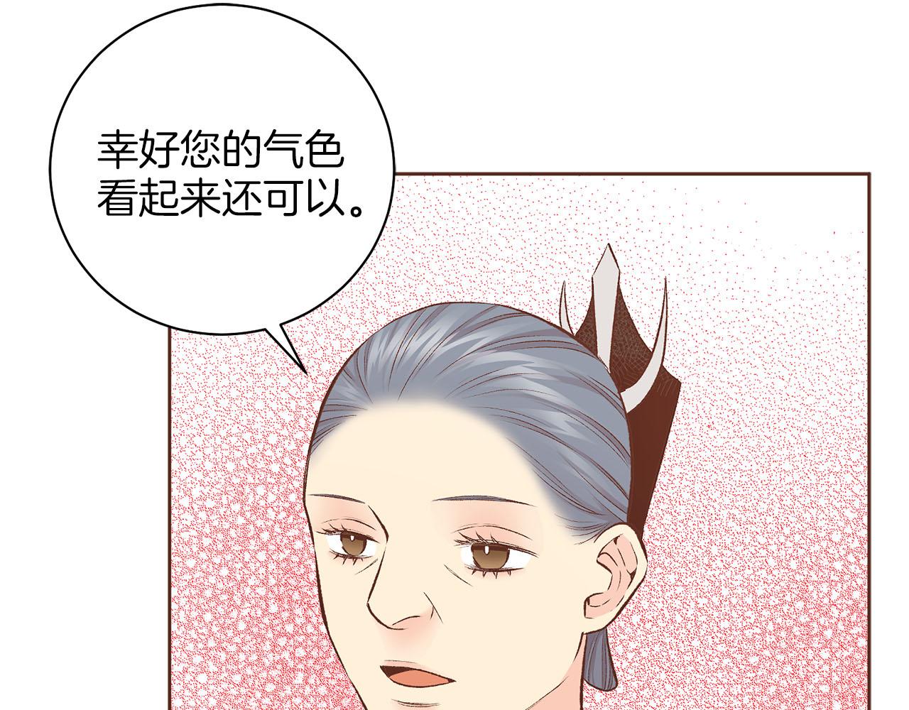 第250话 内臣旨的告诫(1/2)-第251话