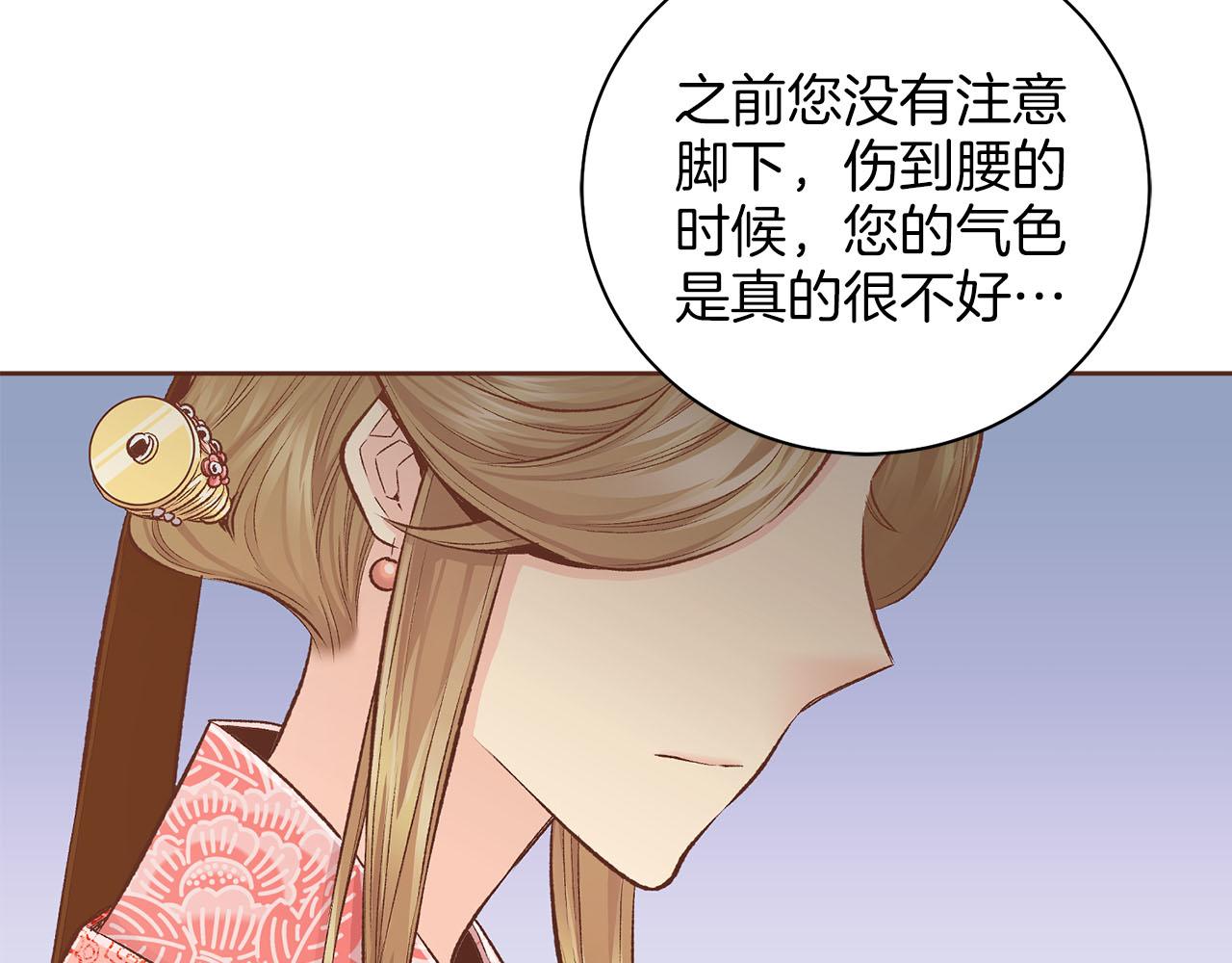 第250话 内臣旨的告诫(1/2)-第251话