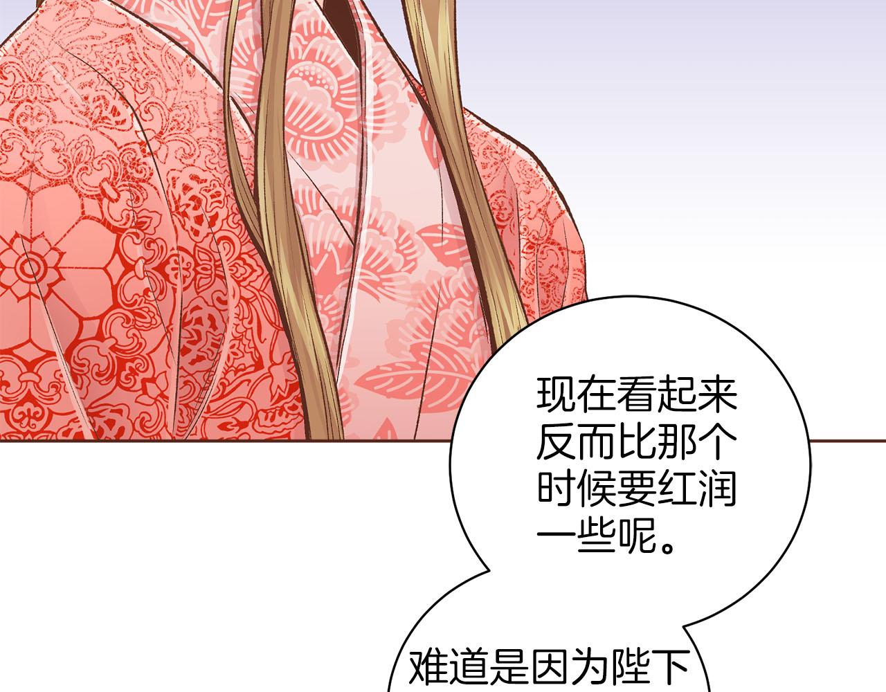 第250话 内臣旨的告诫(1/2)-第251话