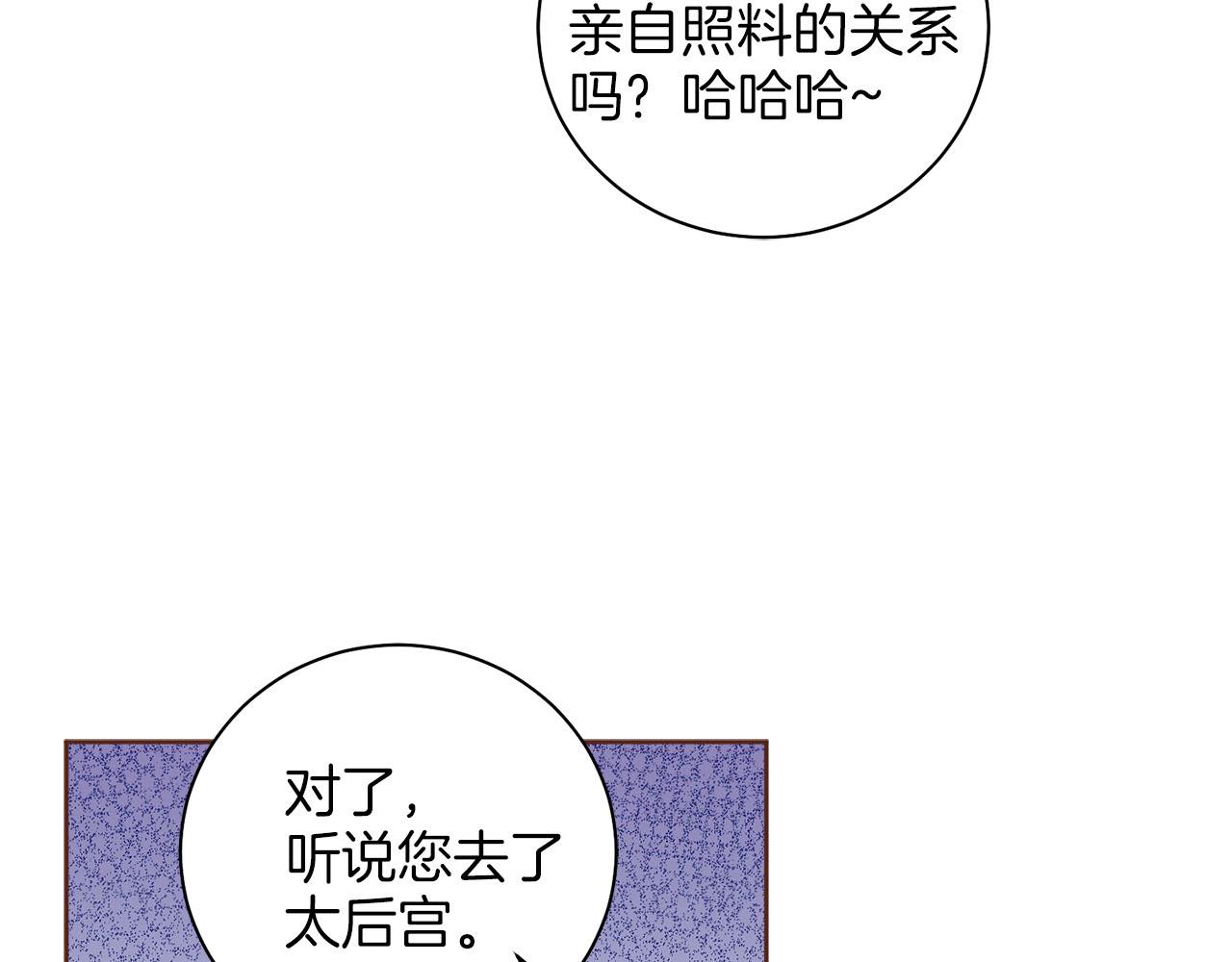 第250话 内臣旨的告诫(1/2)-第251话